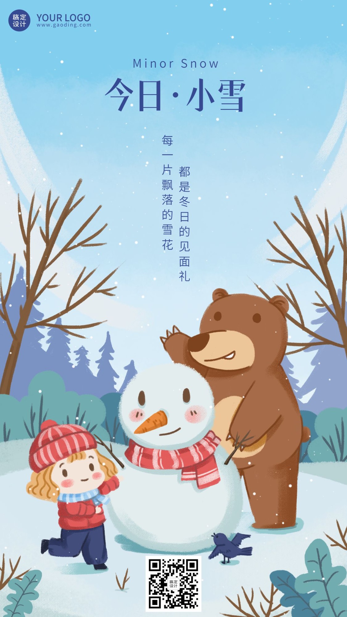 小雪节气祝福问候雪人手绘插画手机海报预览效果