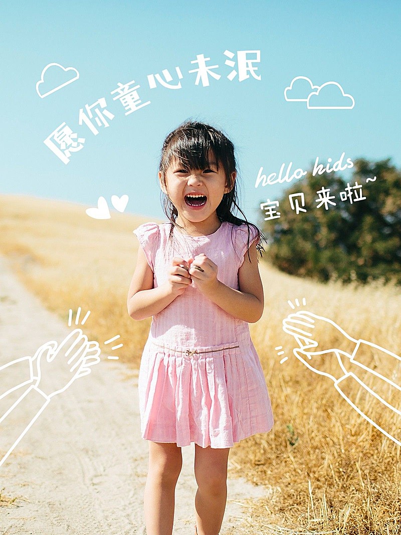 六一儿童节自拍晒照简约风plog模板