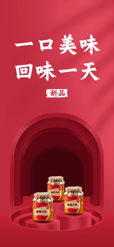 双11食品直播间背景
