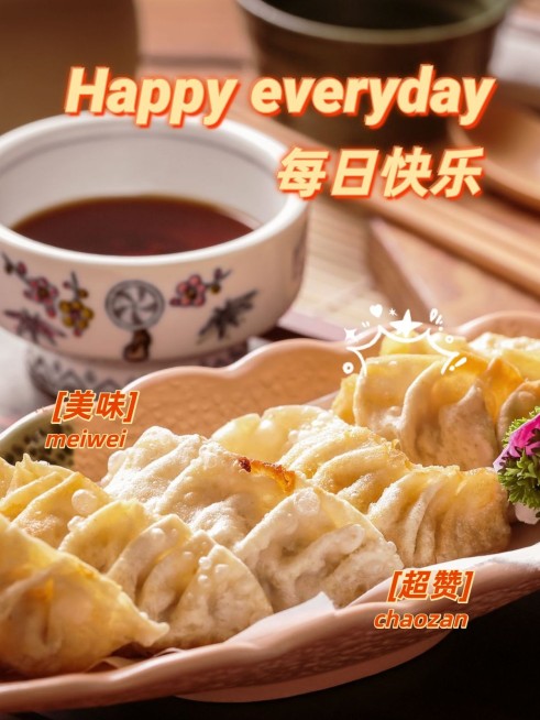 美食冬季煎饺美食分享记录模板预览效果