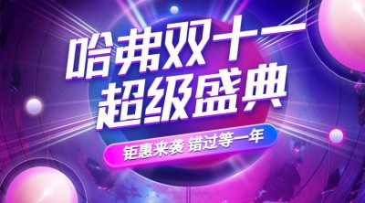 汽车促销活动时尚酷炫海报