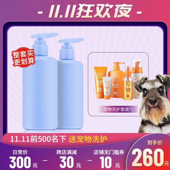 渐变双11百货洗护直通车主图预览效果