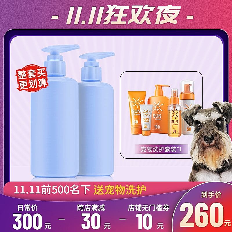 渐变双11百货洗护直通车主图