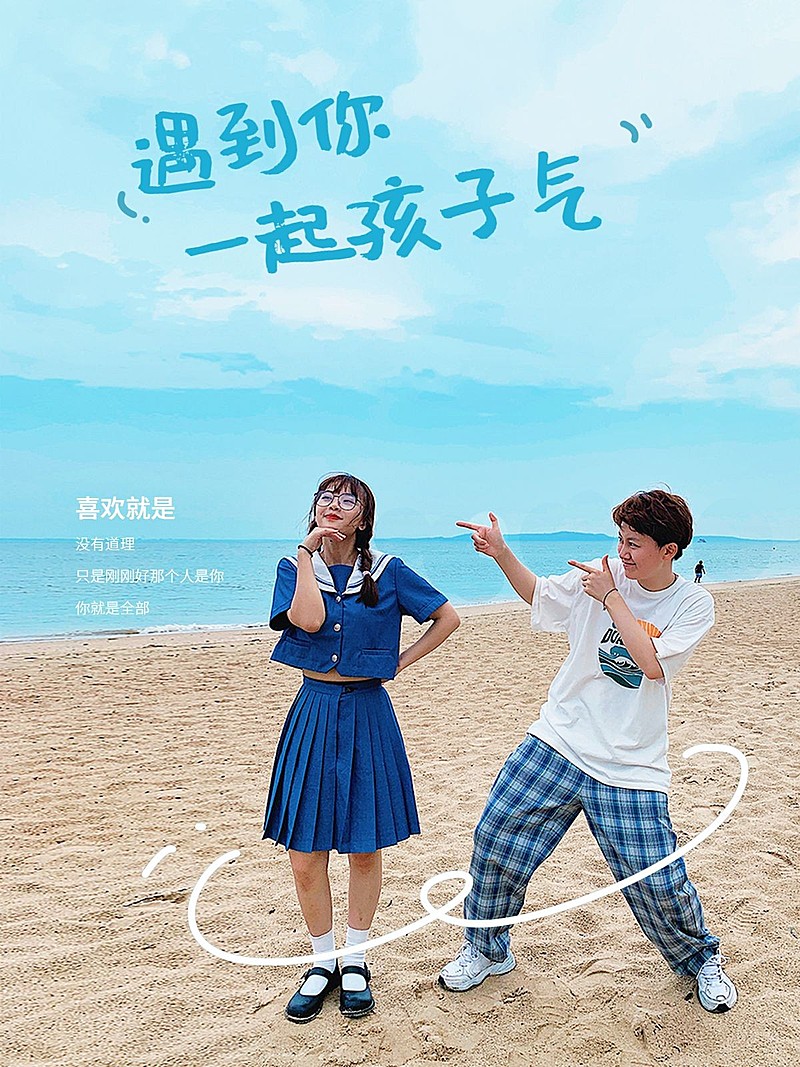 情侣合照旅游出行可爱风plog模板