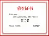获奖证书排版