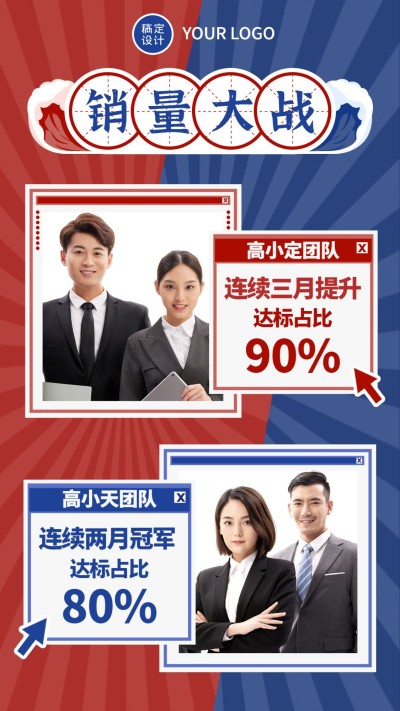 商务微商团队销量冠军喜报
