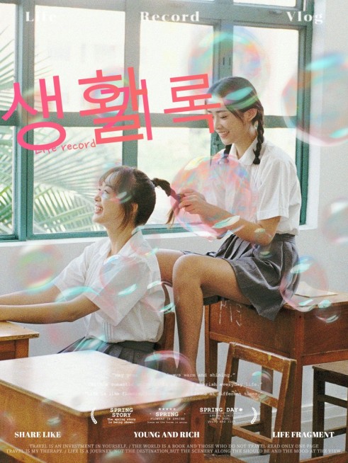 气泡玩法补充自拍晒照可爱风plog模板预览效果