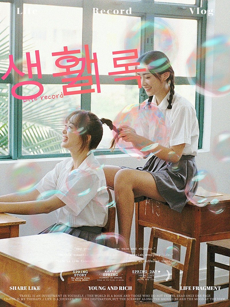 气泡玩法补充自拍晒照可爱风plog模板