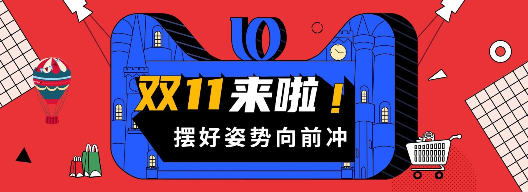 双十一促销/创意海报预览效果