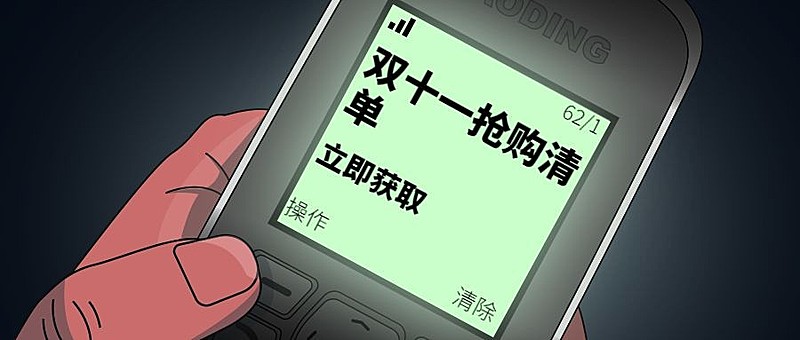 双十一/通知公告/趣味创意/公众号首图