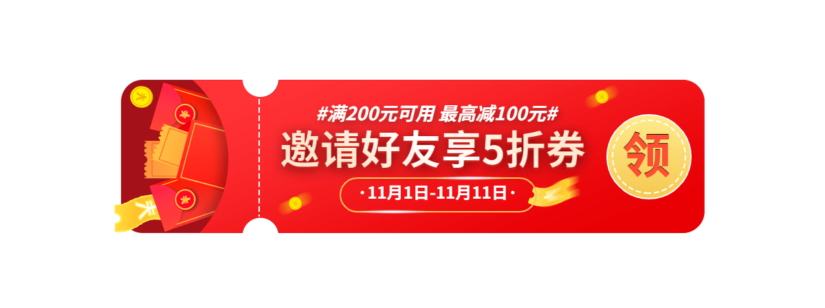 双11插画胶囊banner预览效果