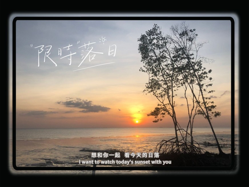 风景傍晚日落海边风景照文艺风plog模板预览效果