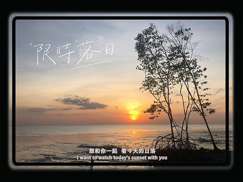 风景傍晚日落海边风景照文艺风plog模板