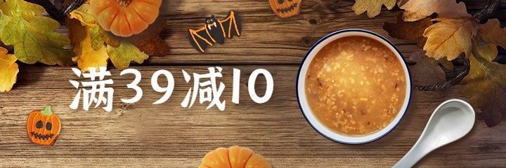 万圣节餐饮促销活动美团外卖海报