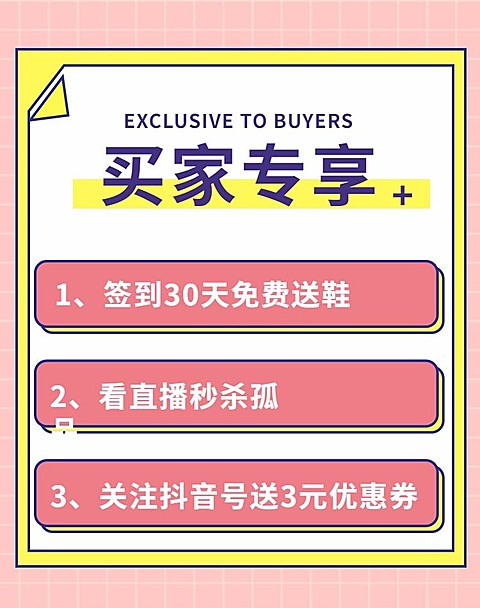 鞋服/可爱卡通风/店铺公告