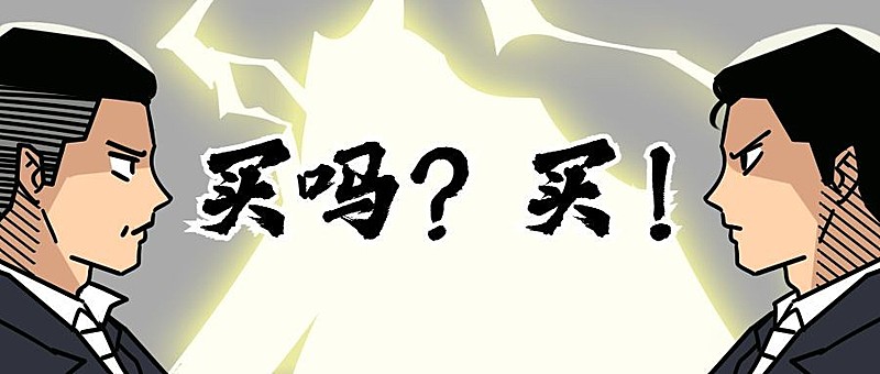 双十一购物手绘漫画条漫人物公众号首图