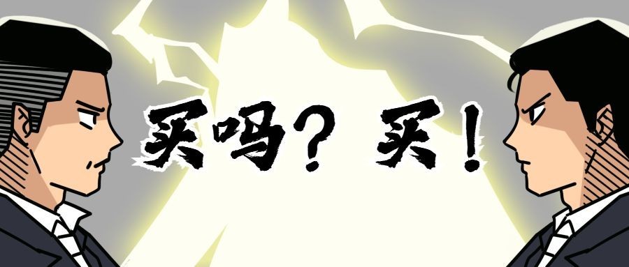 双十一购物手绘漫画条漫人物公众号首图
