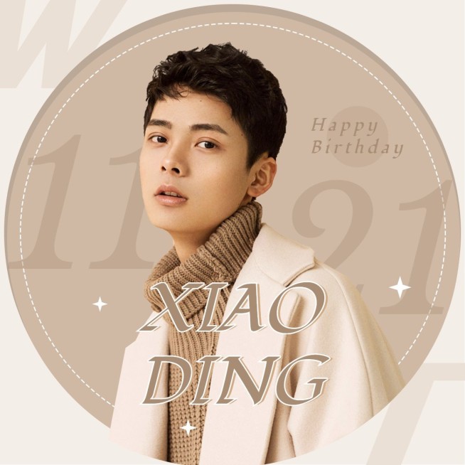 清新简约生日生贺饭圈头像明星应援预览效果