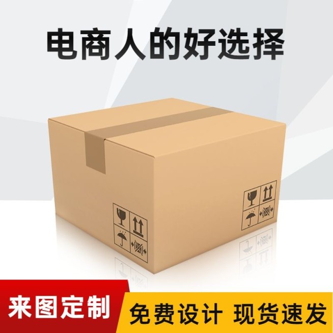 1688包装纸盒批发主图预览效果