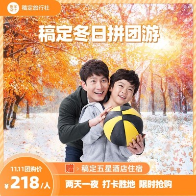 双十一旅游出行节点营销实景海报