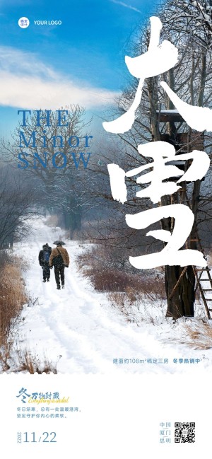 房地产气营销文艺简约海报