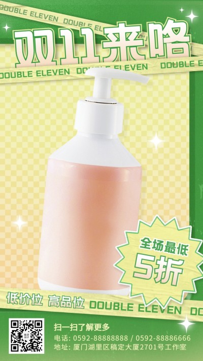 双十一母婴产品展示抠图类手机海报