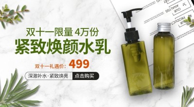 双十一热搜热点营销促销公众号商品卡片