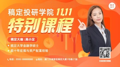 双十一金融保险课程营销简约封面