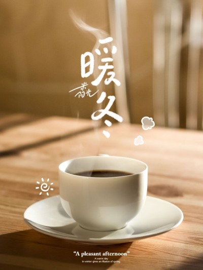 美食饮品咖啡美食记录plog模板