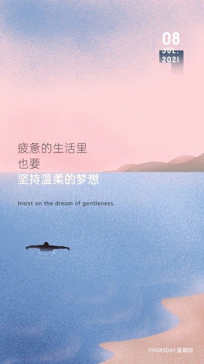 房地产激励正能量文艺海报