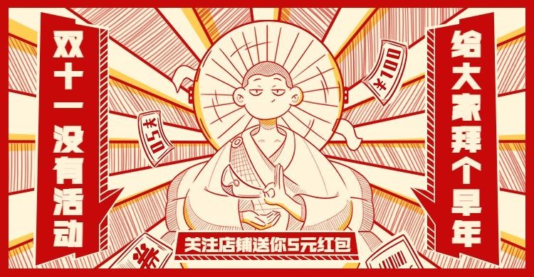 双11大促预售创意手绘海报banner预览效果