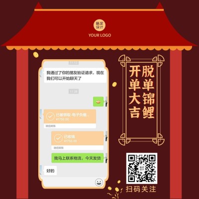 双十一关棍节晒单方形海报
