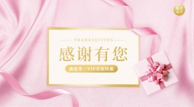 旅游出行节日营销时尚广告banner