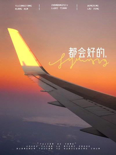 黄昏天空风景文艺风plog模板