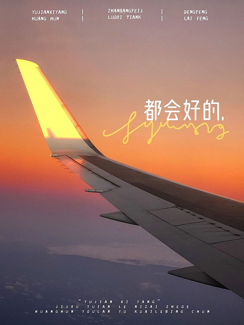 黄昏天空风景文艺风plog模板