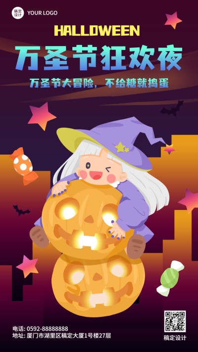 万圣节祝福快乐可爱手绘插画手机海报