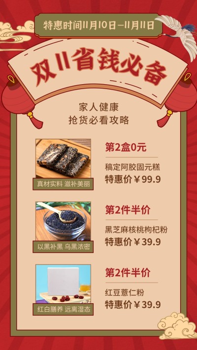 双11节点活动营销晒图省钱必备清单