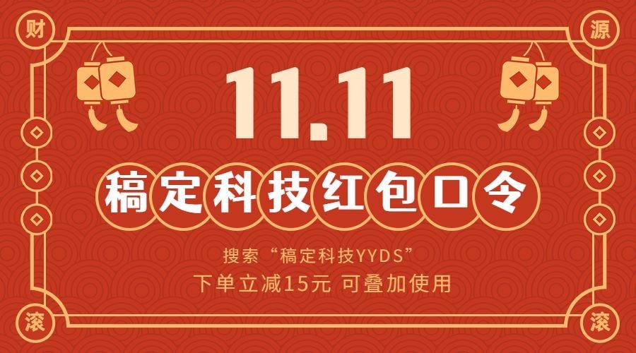 双十一直播口令红包插画广告banner预览效果