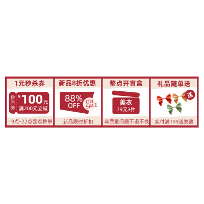 双11服装女装直播间贴片