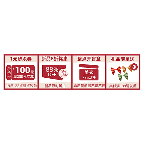 双11服装女装直播间贴片