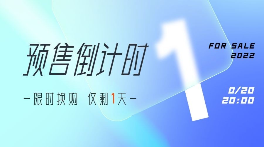 双十一毛玻璃质感倒计时广告banner预览效果