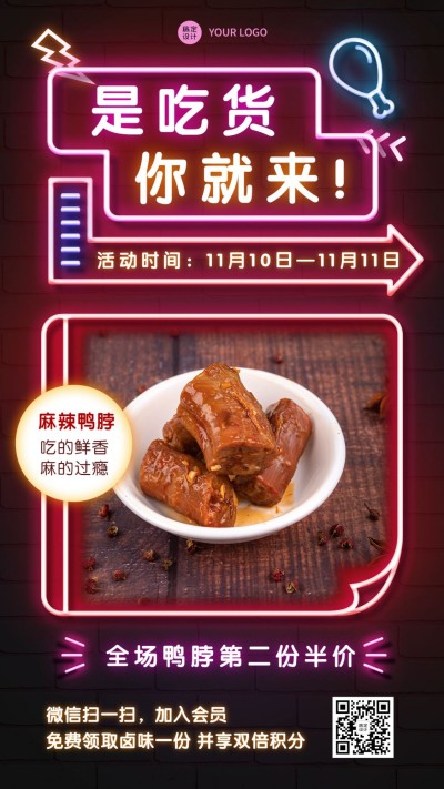 双十一节日营销产品展示图框海报