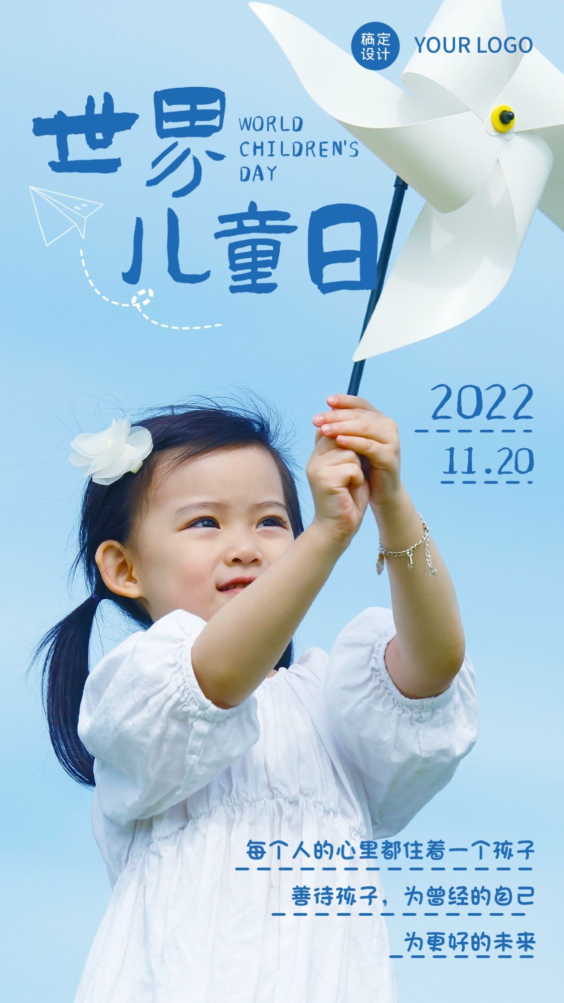 世界儿童日节日祝福可爱实景手机海报预览效果