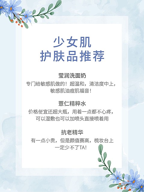 简约文艺美妆攻略小红书封面配图
