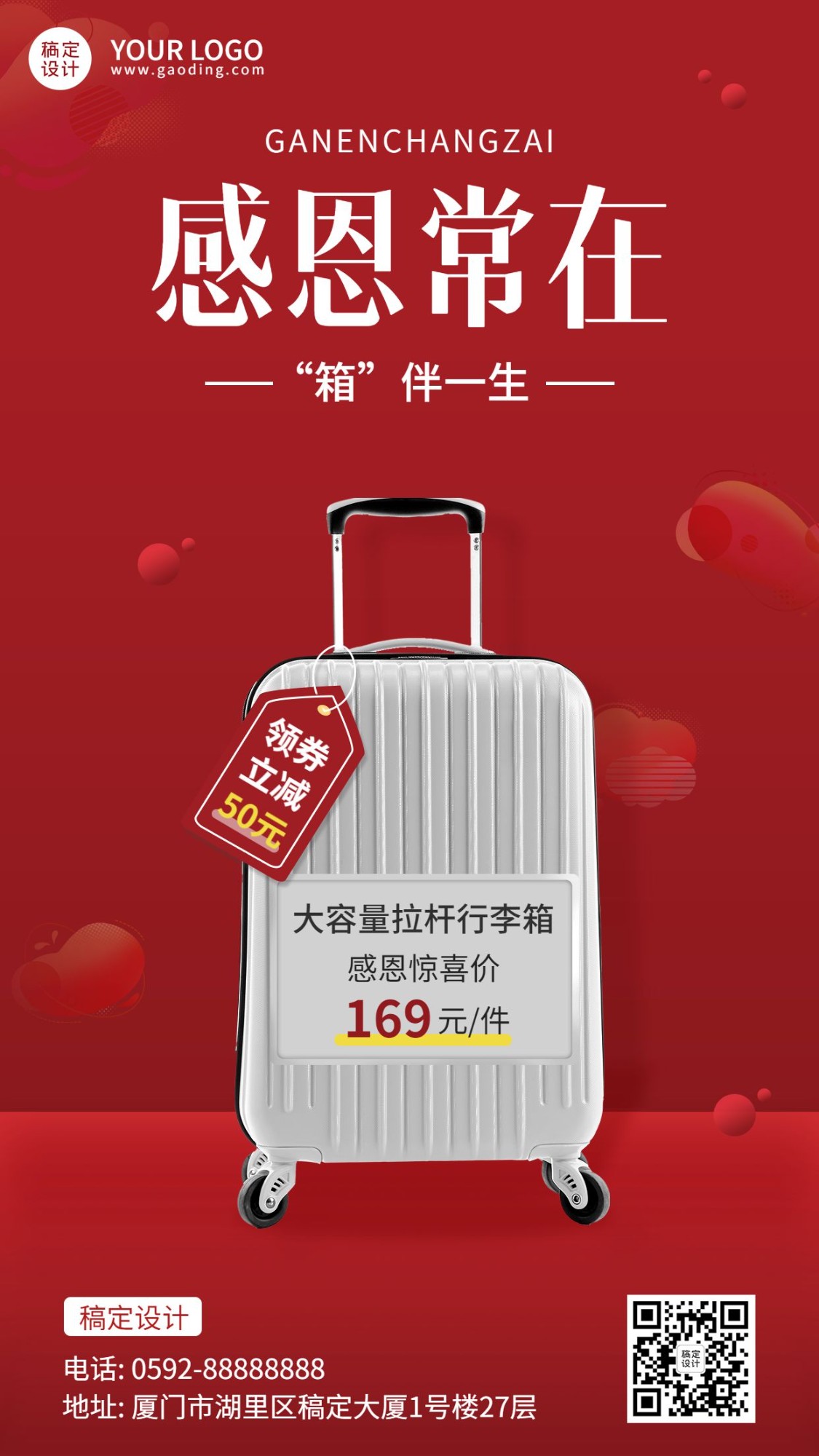 感恩节产品促销红色喜庆简约手机海报预览效果