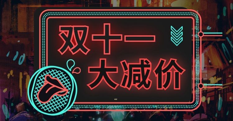 双十一双11促销电商横版海报预览效果
