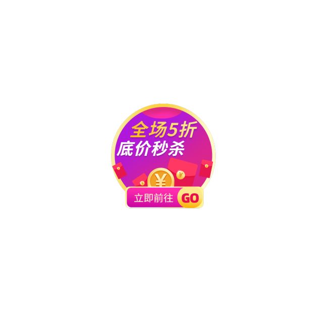 通用促销风直播活动直播间贴片预览效果