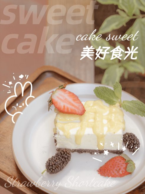 美食甜品下午茶探店打卡简约风plog模板预览效果