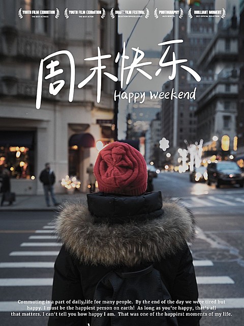 周末时光假期街道背影日常问候plog模板