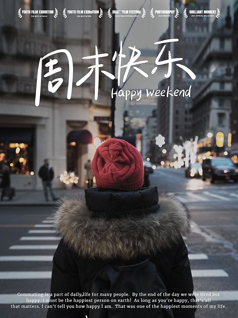 周末时光假期街道背影日常问候plog模板